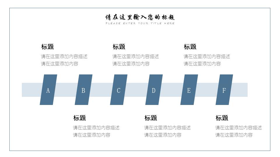 父亲节主题活动策划ppt模板