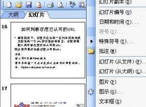 如何在ppt中插入图表