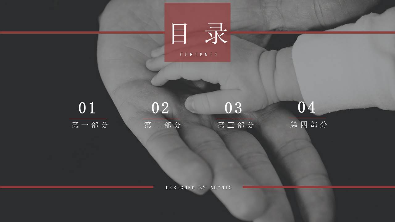 20XX父亲节ppt相册模板