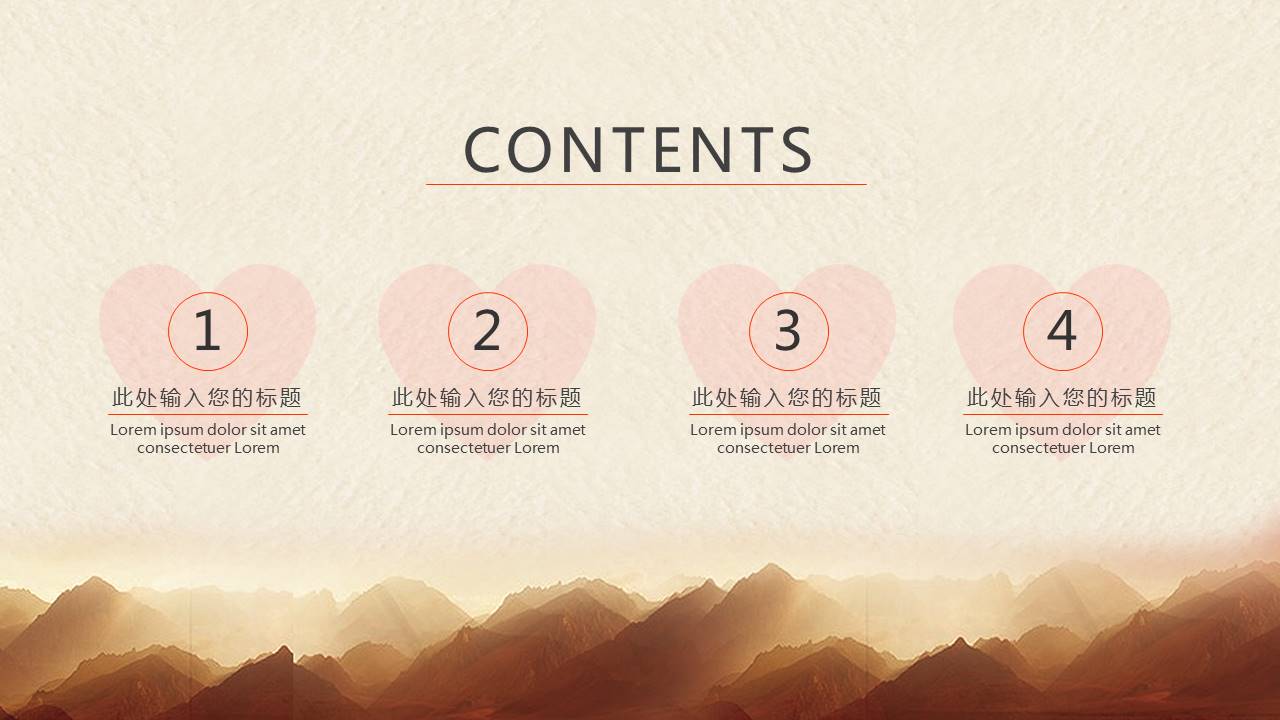 父爱如山感恩父亲节ppt模板