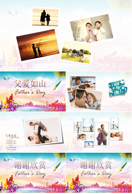 父亲节主题纪念册ppt模板