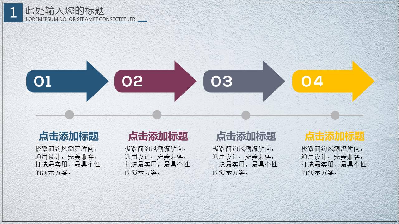 父亲节介绍ppt模板