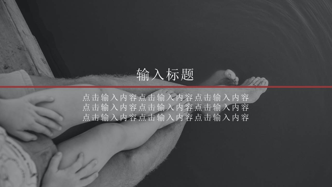 20XX父亲节ppt相册模板