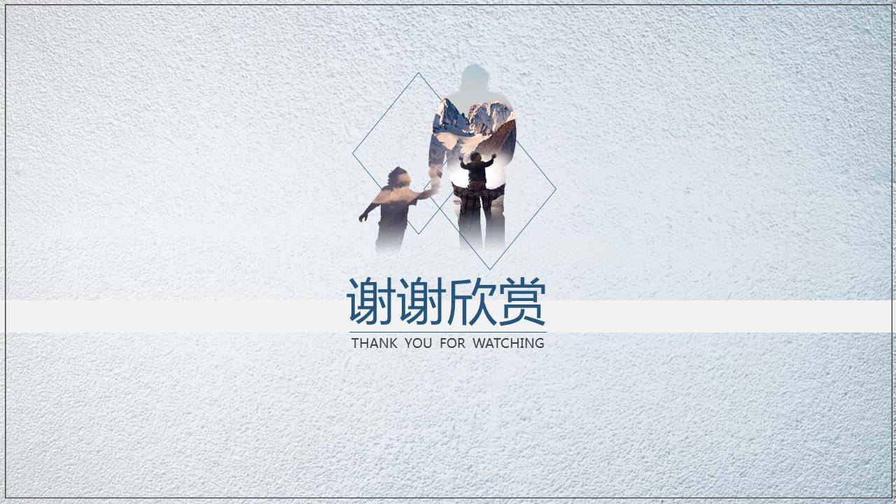 父亲节介绍ppt模板
