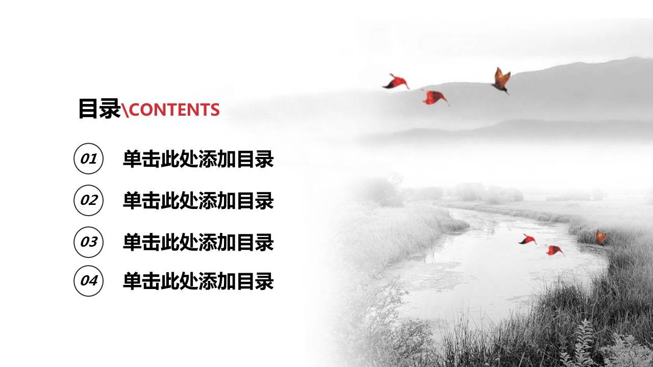 中国风父亲节传统介绍ppt模板