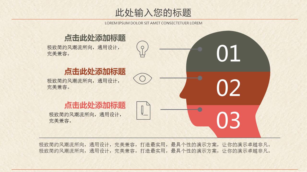 父爱如山感恩父亲节ppt模板