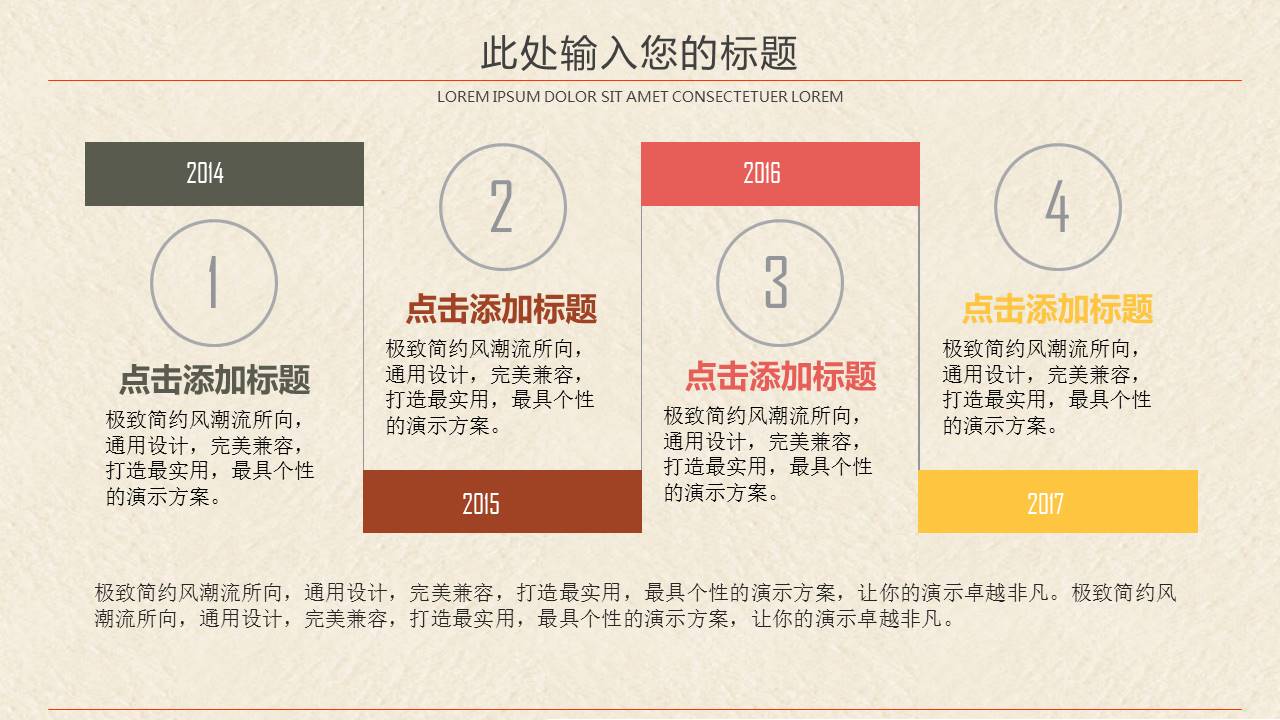 父爱如山感恩父亲节ppt模板