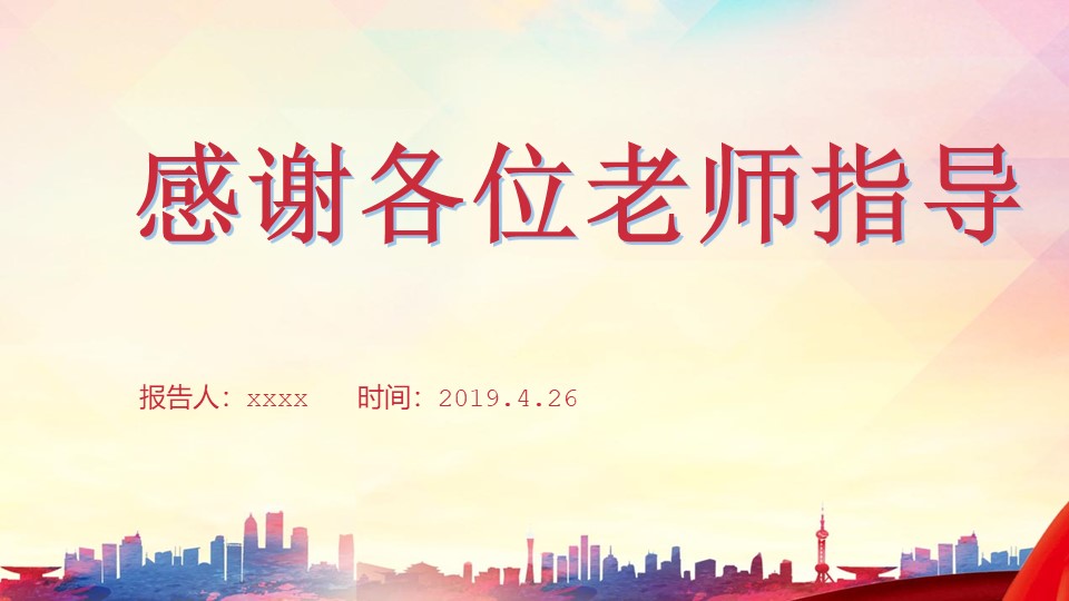 工商五四青年节ppt模板