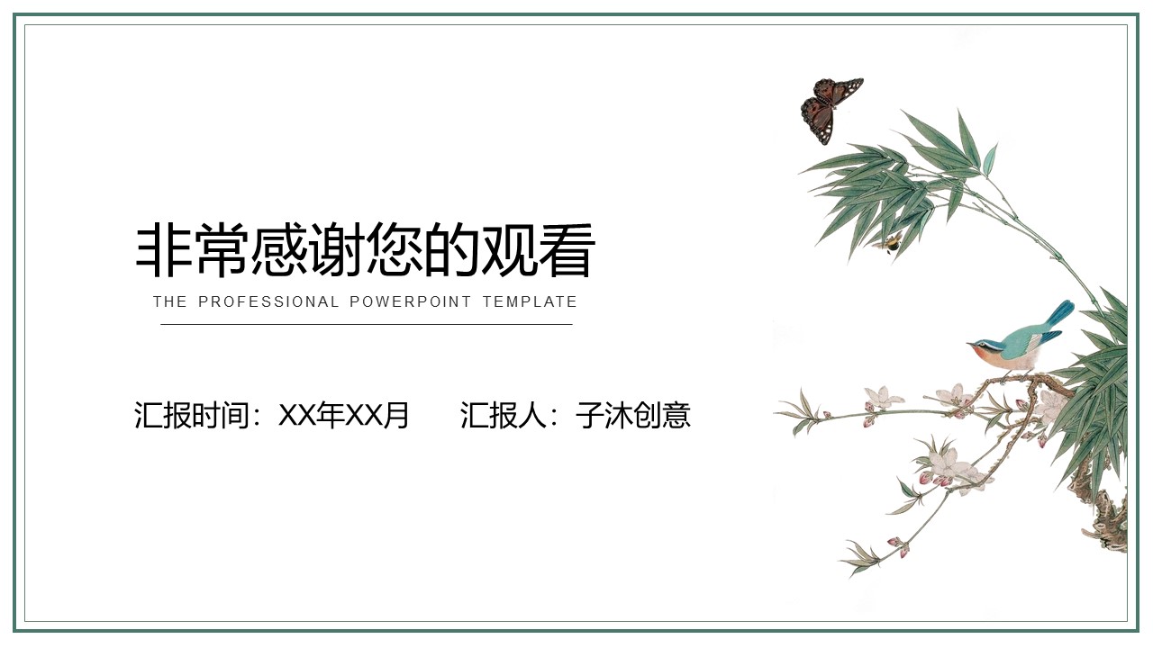 博士应聘面试ppt模板