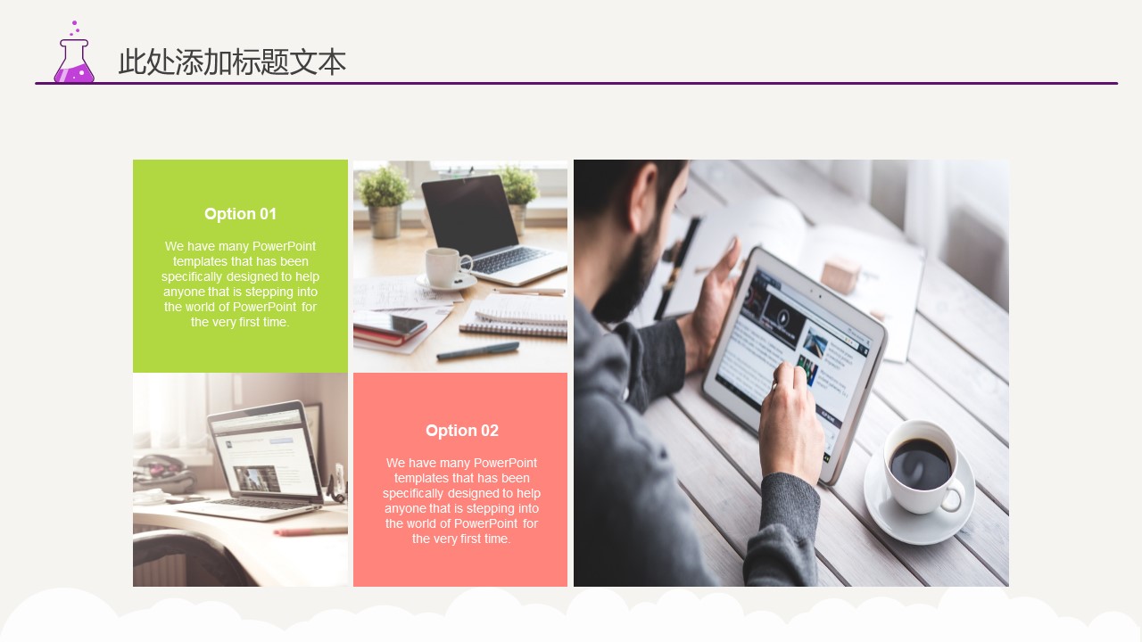 博士高校应聘面试ppt模板