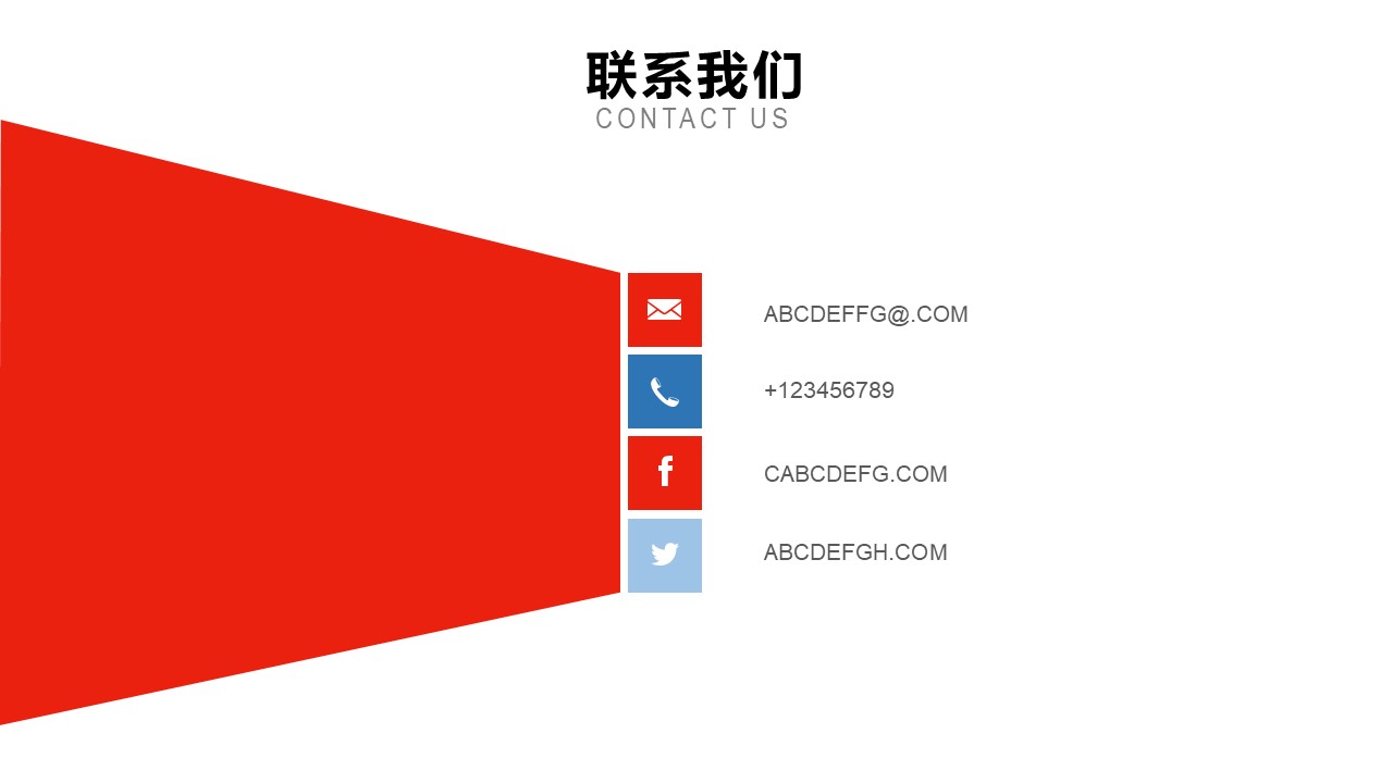 知名企业宣传PPT模板