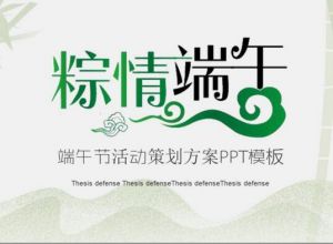 ppt怎么做模糊字效果