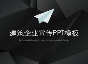 ppt怎么统一内容文字的长度