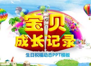 ppt找不到插入的音频符号怎么停止音乐
