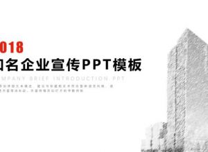 下载的ppt模板被锁定怎么办