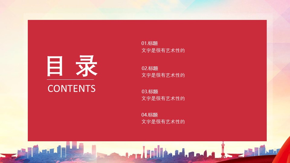 工商五四青年节ppt模板