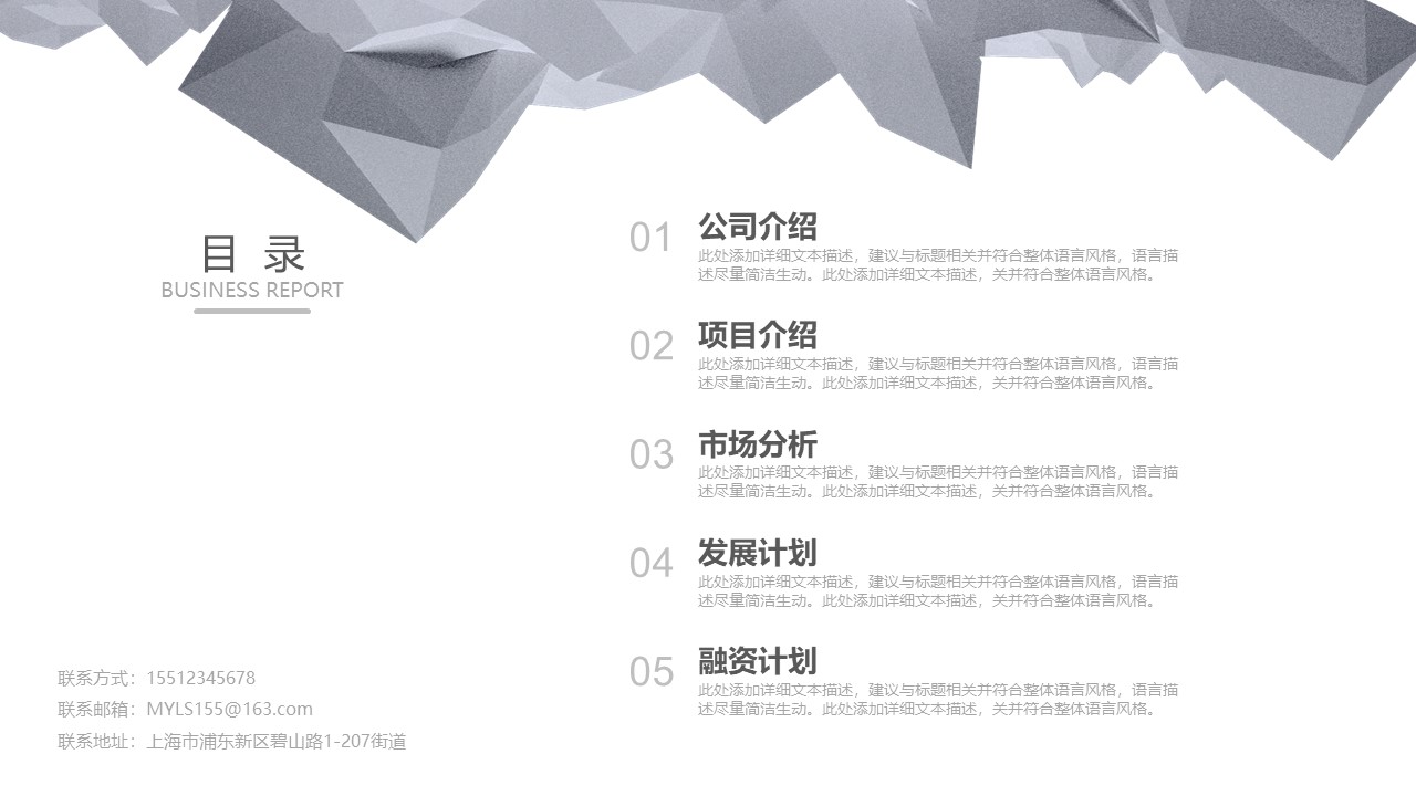 美容养生创业策划ppt模板