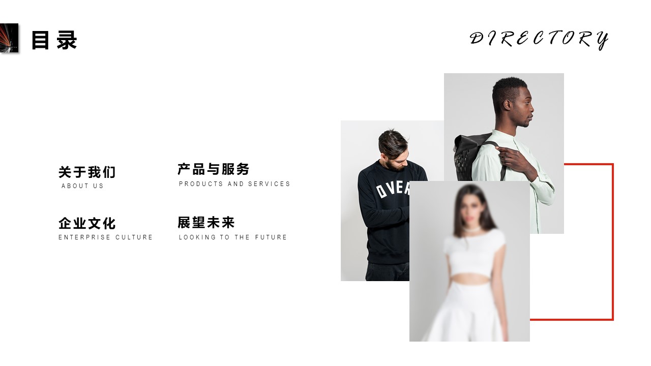 知名企业宣传PPT模板