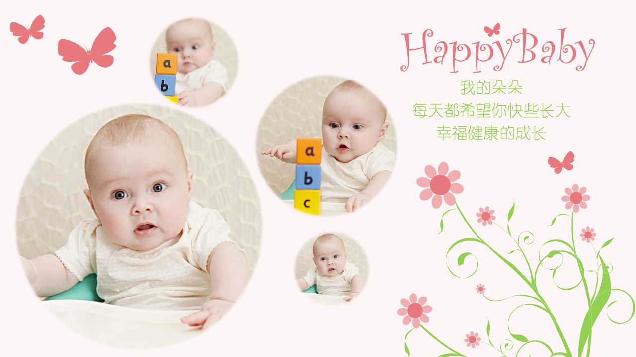 生日宴会设计ppt模板