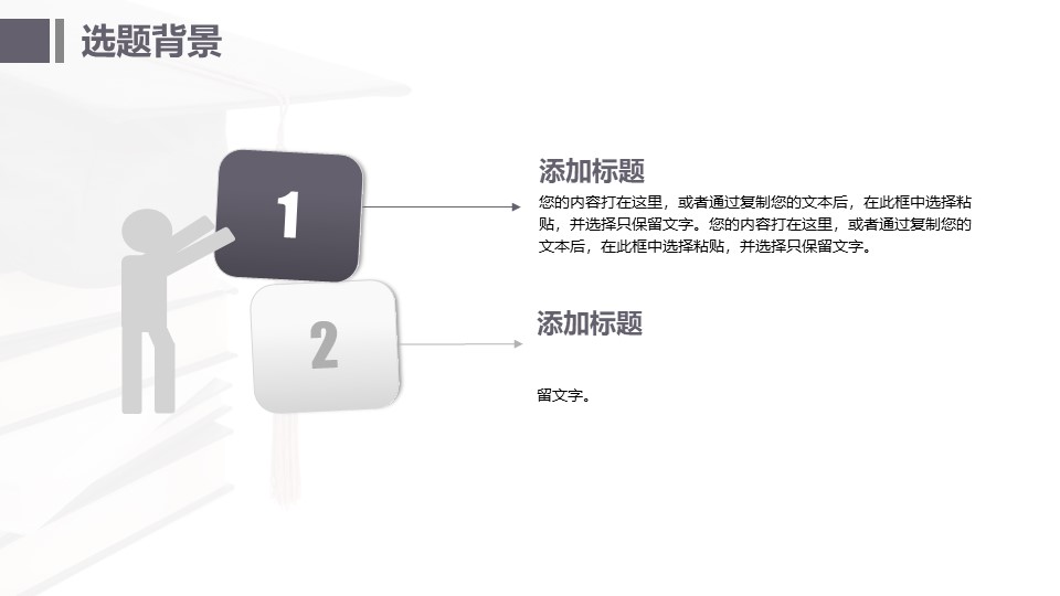 北京大学研究生毕业论文答辩PPT模板