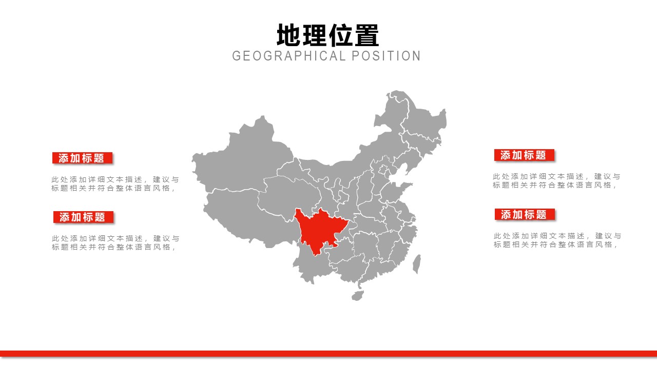 知名企业宣传PPT模板
