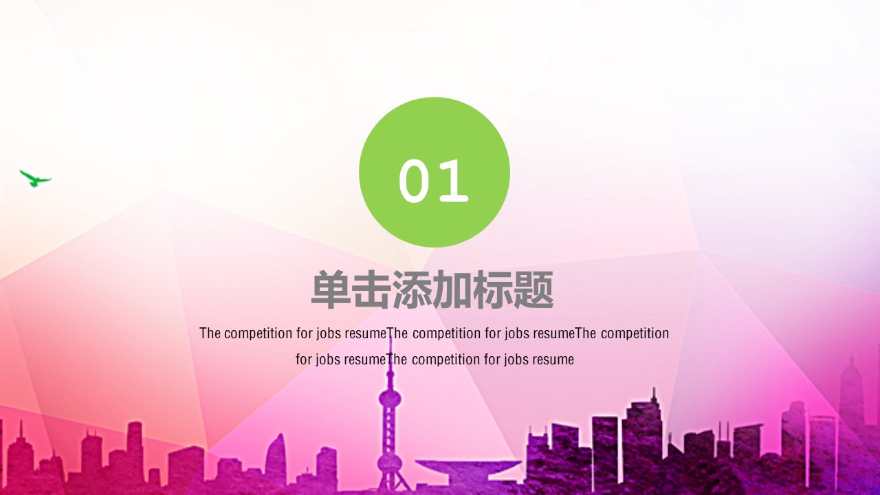 五四青年节班级评优ppt模板