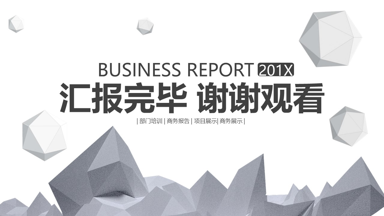 美容养生创业策划ppt模板