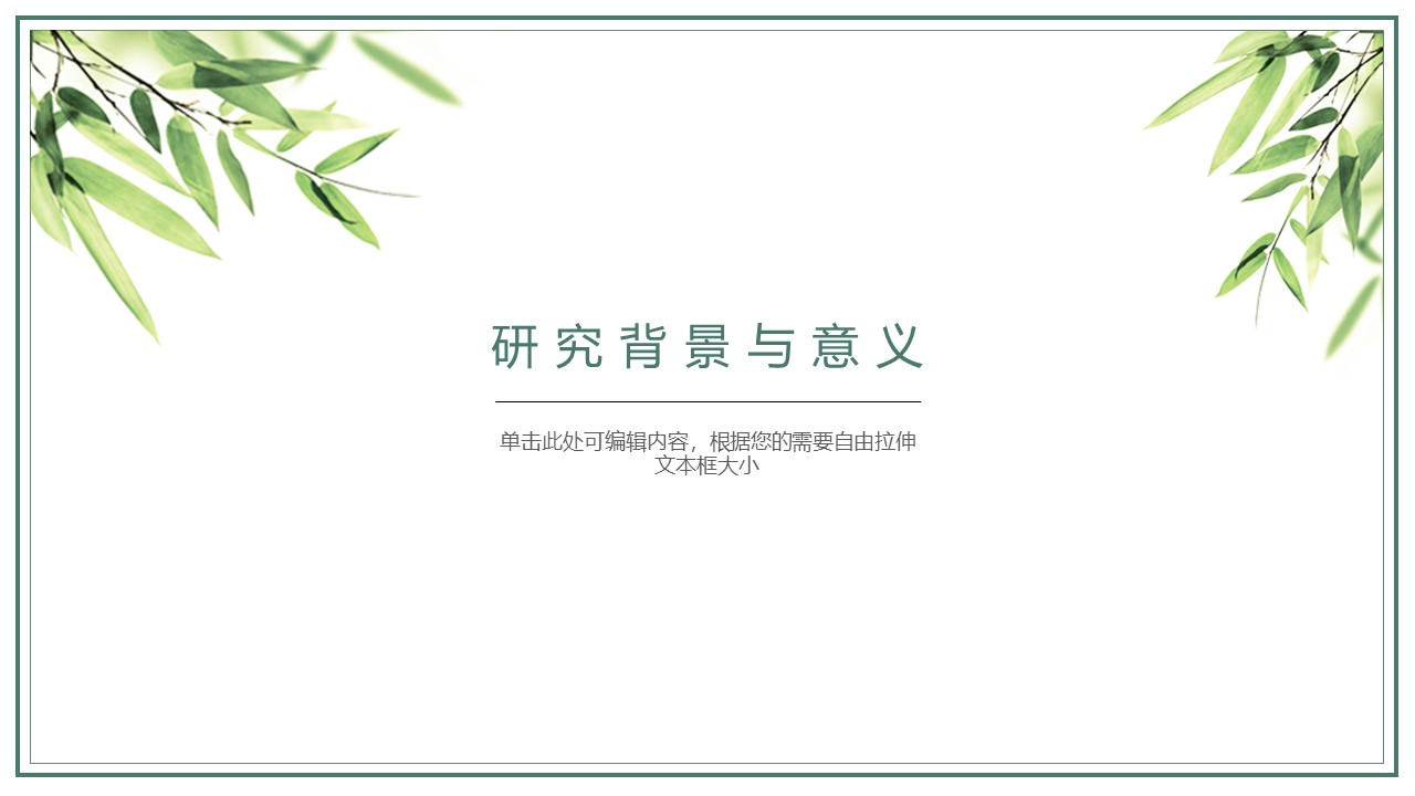 博士应聘面试ppt模板