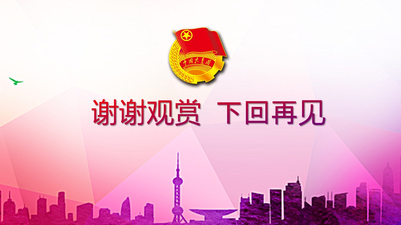 五四青年节班级评优ppt模板