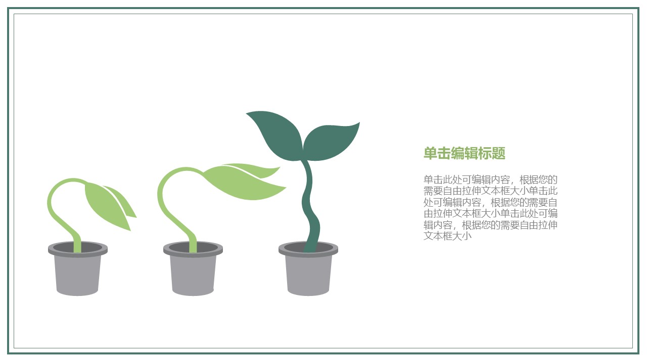 博士应聘面试ppt模板