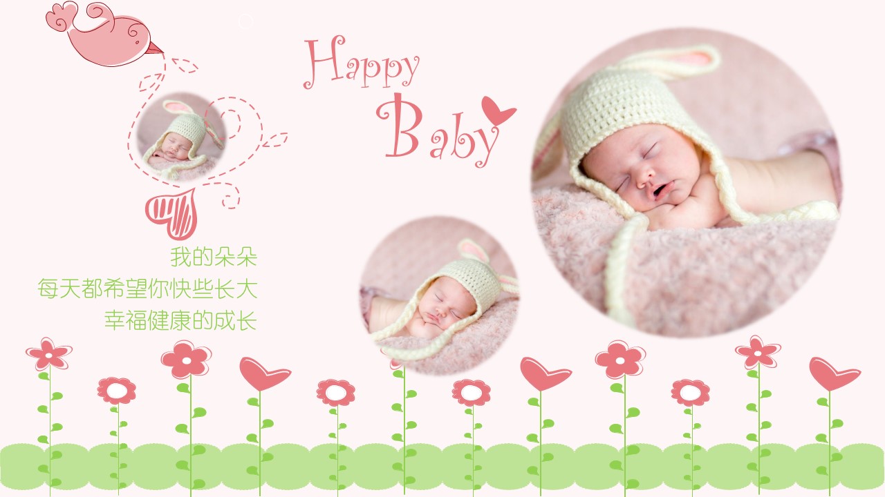 生日宴会设计ppt模板