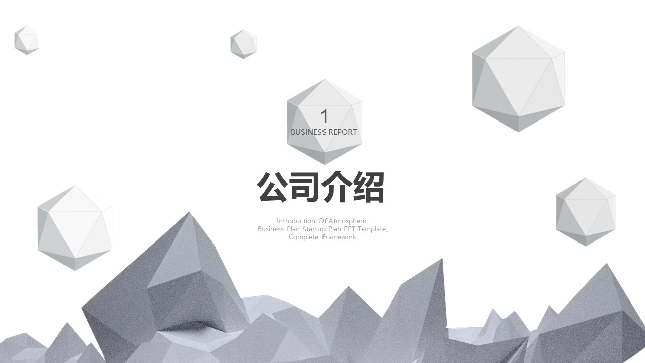 美容养生创业策划ppt模板