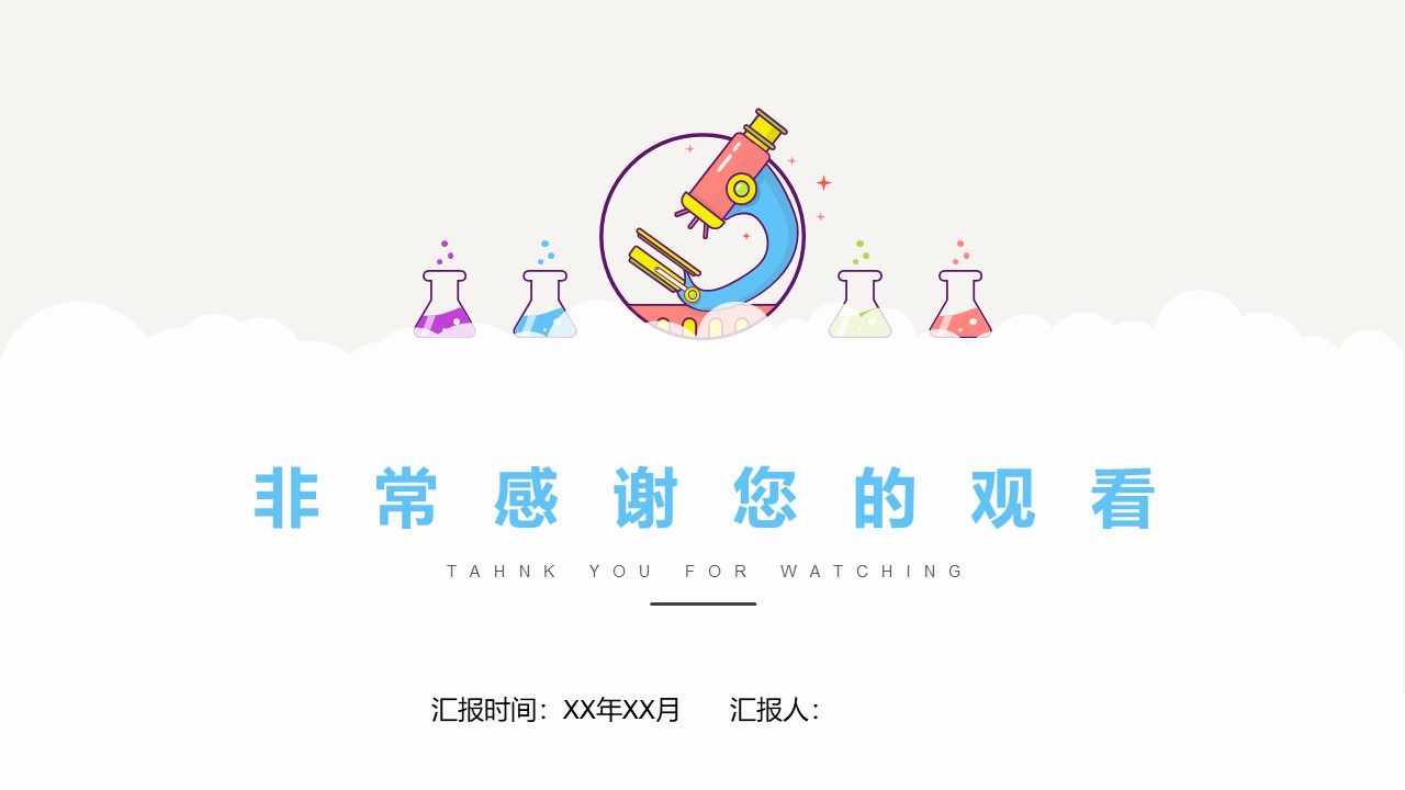 博士高校应聘面试ppt模板