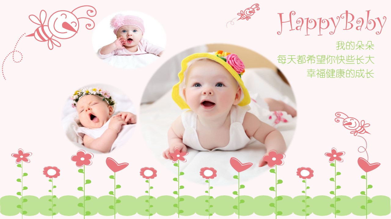 生日宴会设计ppt模板