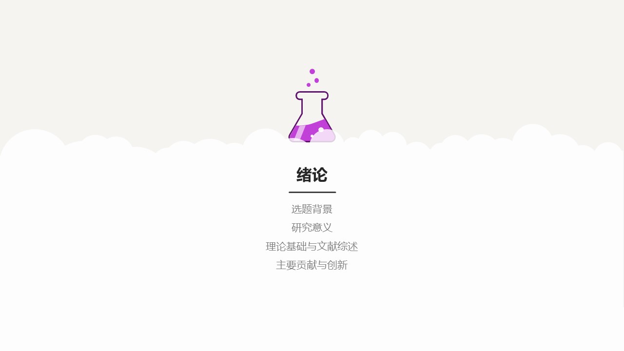 博士高校应聘面试ppt模板