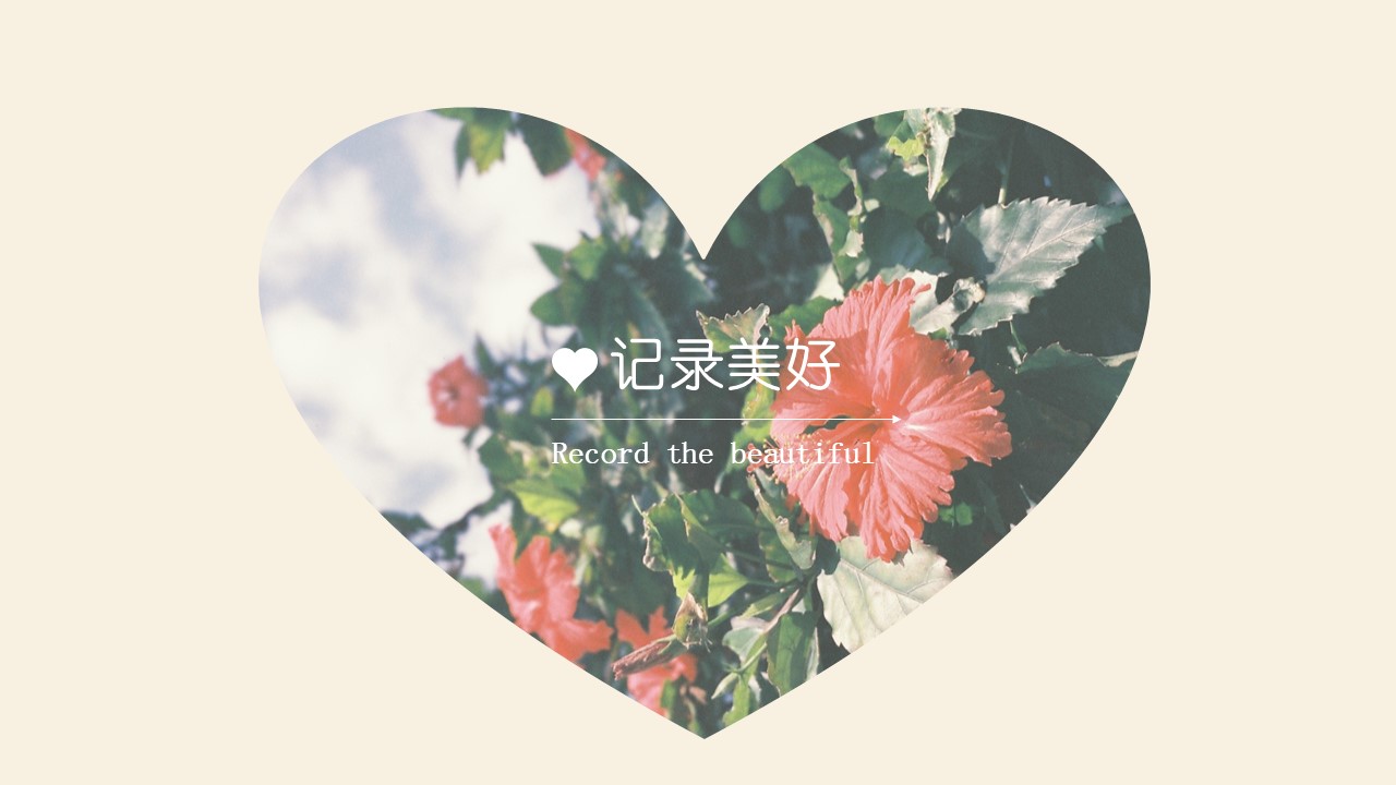 西式婚礼策划流程ppt模板