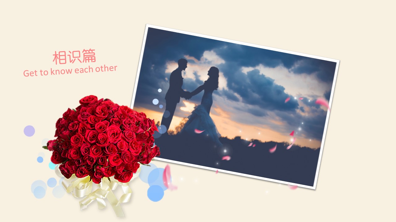 西式婚礼策划流程ppt模板