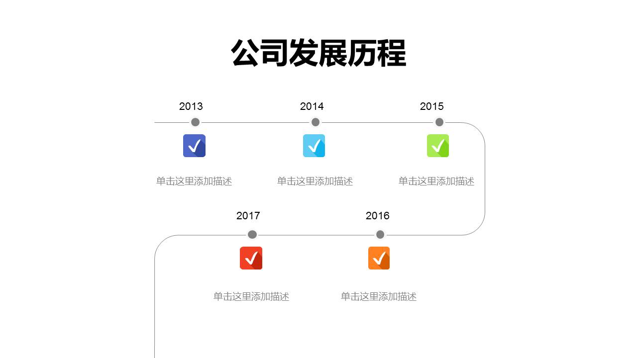 休闲健身运动ppt模板