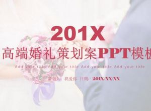 如何将ppt设为自动播放