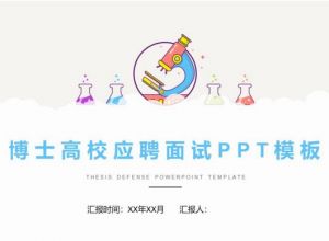 怎么将新字体保存在ppt中