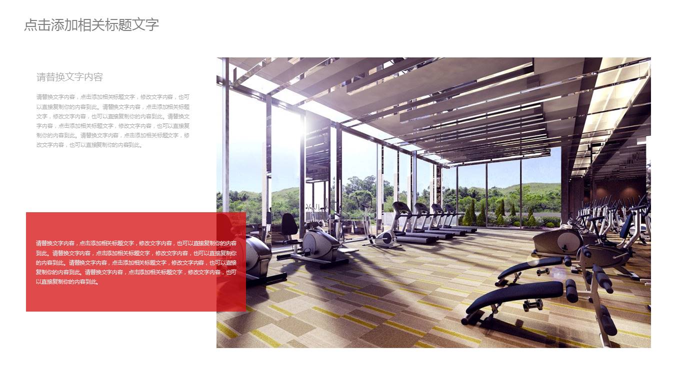 体育运动营销通用ppt模板