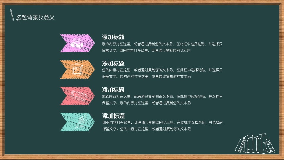 深圳大学研究生答辩ppt模板