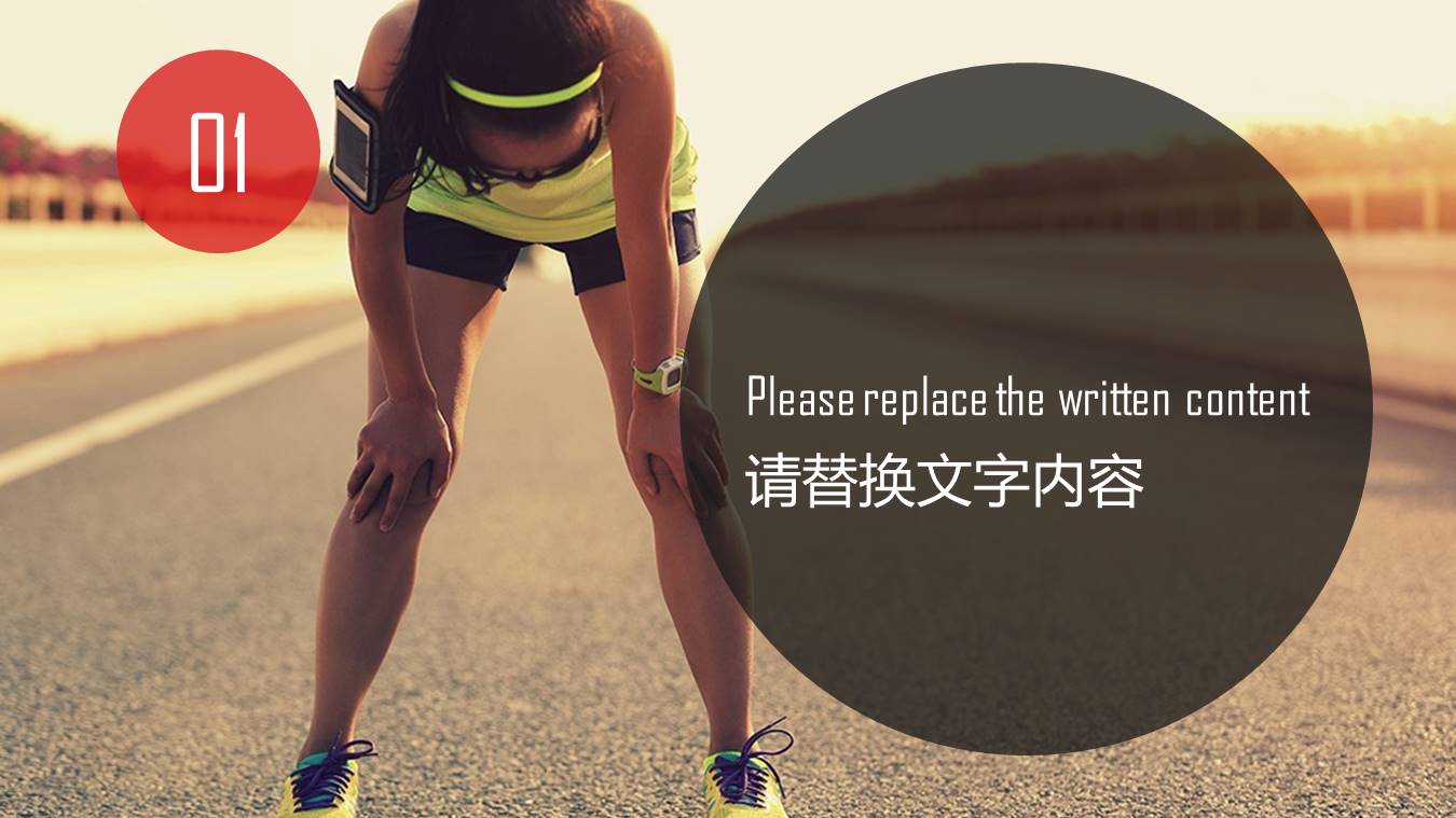 体育运动营销通用ppt模板