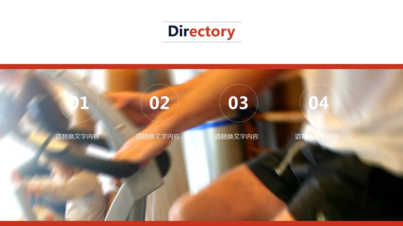 精美运动健身运动器材ppt模板