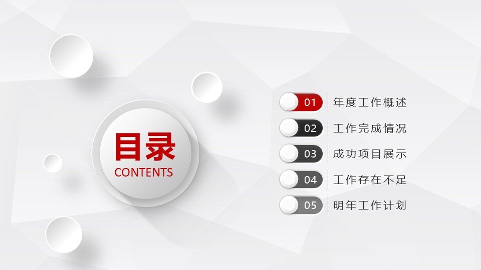 建筑工程培训ppt模板