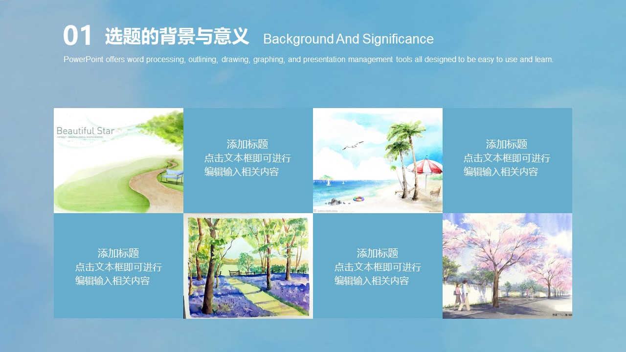 课题结题答辩ppt模板