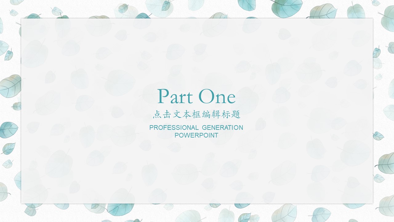 实训项目答辩ppt模板