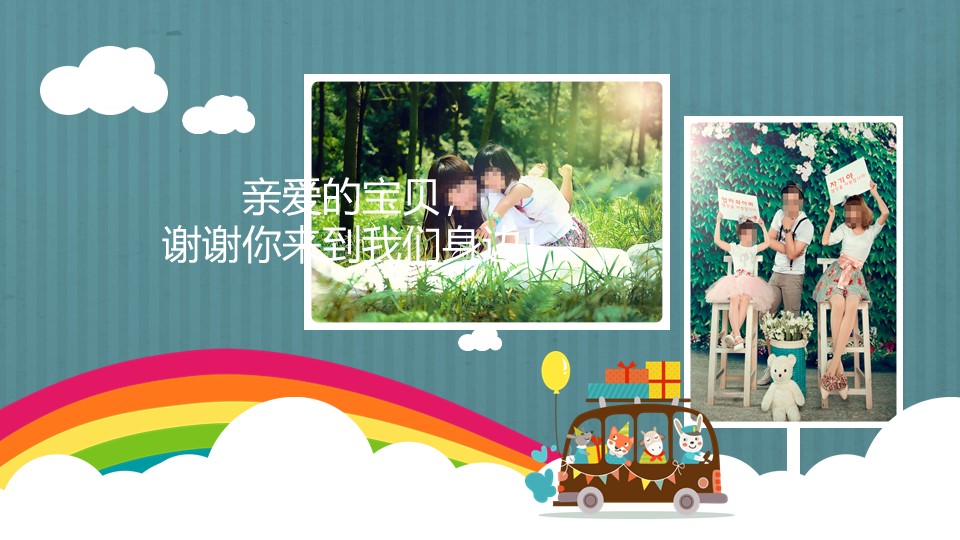 唯美生日快乐ppt模板