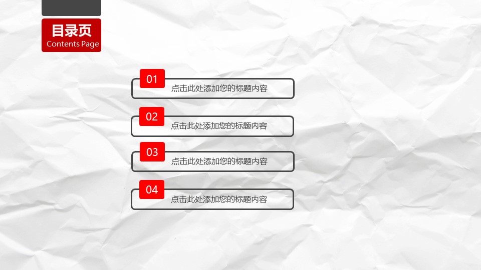 五四青年节志愿活动ppt模板