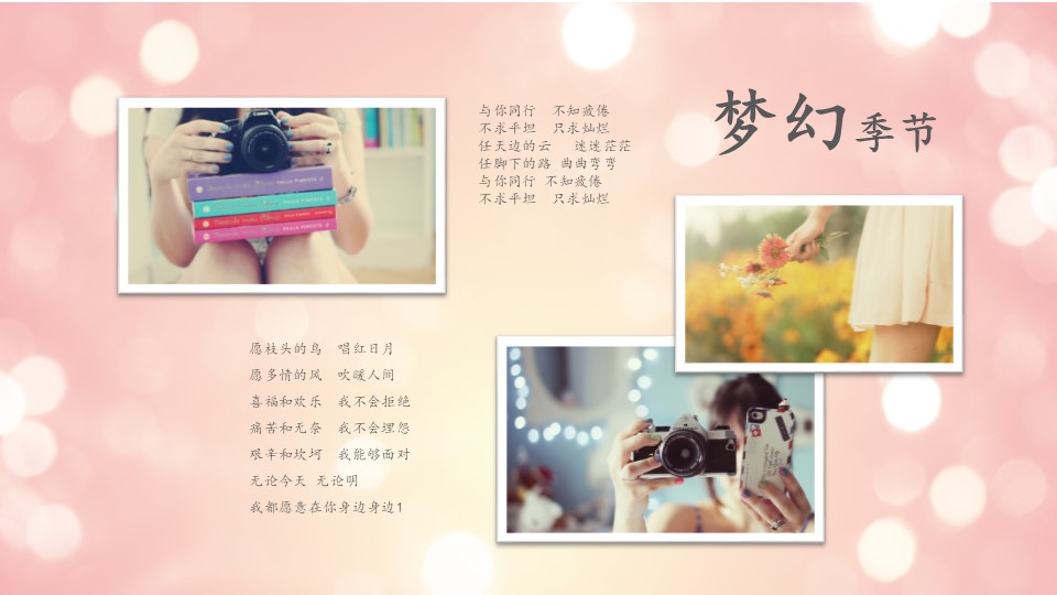 动态音乐生日快乐ppt模板